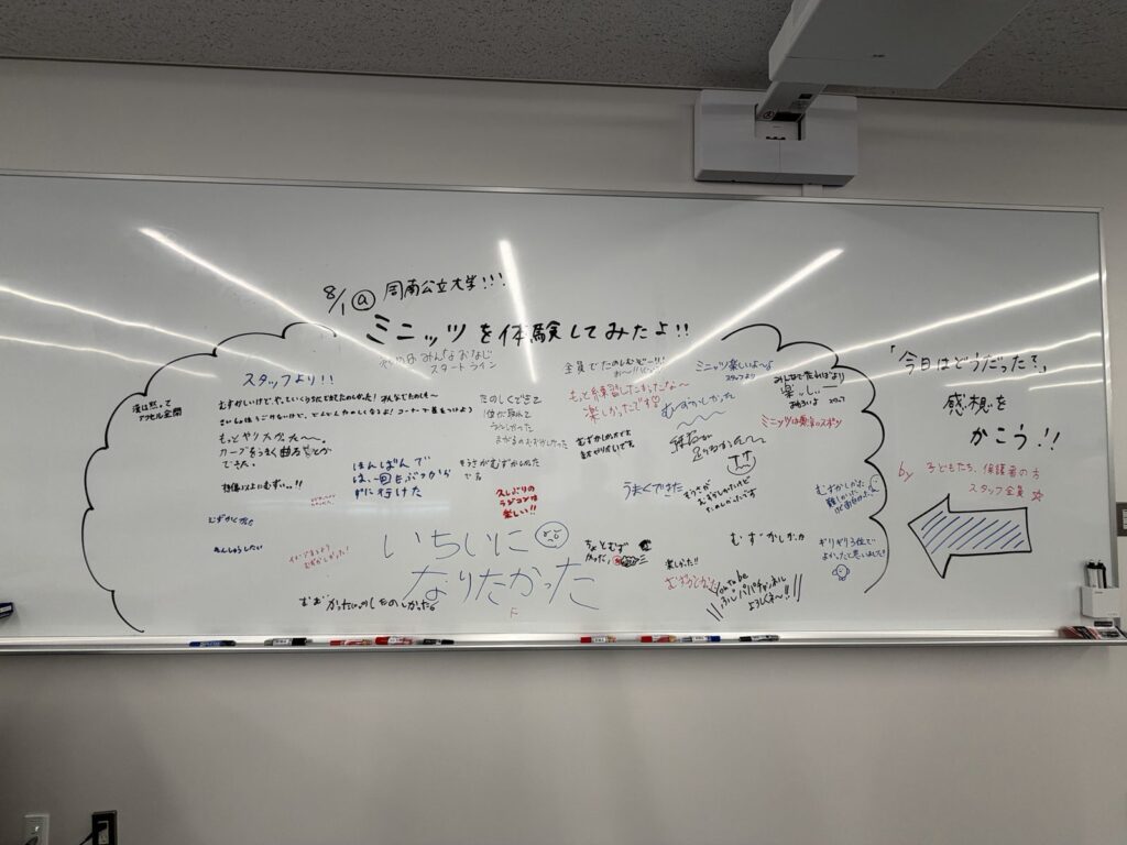 感想がぎっしり書き込まれた教室のホワイトボード。「ミニッツを体験してみたよ!!」の吹き出し
