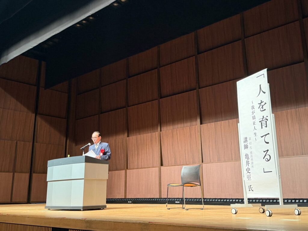 元刑務所長の講演「人を育てる」。一人の人に向き合う気持ちに、胸を打たれました